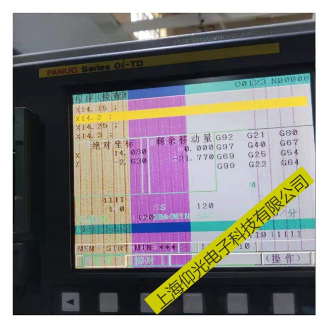 數(shù)控系統(tǒng)維修改造